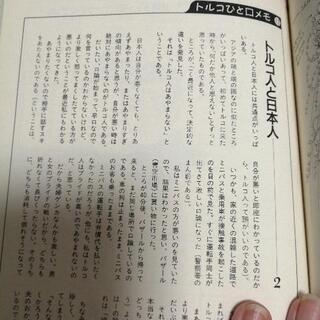 トルコで私も考えた①   高橋由佳利の画像