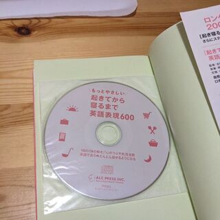 ★取りに来て頂ける方大歓迎★起きてから寝るまで英語表現600  CDつきの画像