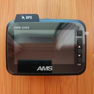 アムス ドライブレコーダー AMS-D103の画像
