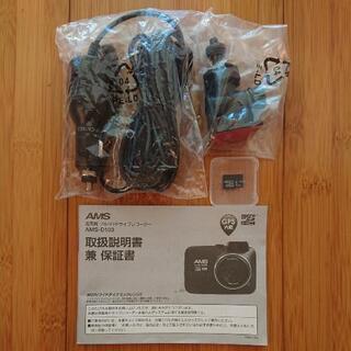 アムス ドライブレコーダー AMS-D103の画像