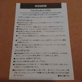 値下げ❗<新品・未使用>チーズフォンデュセットの画像