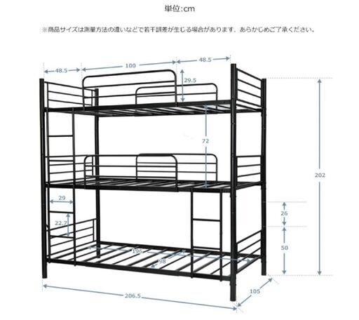 中古３段ベッド