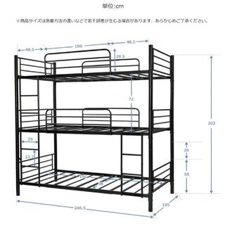 中古３段ベッド