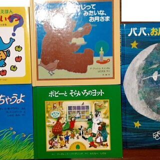 絵本あげます　１