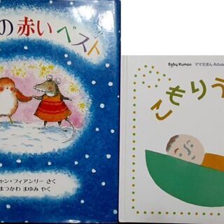 絵本あげます　１の画像