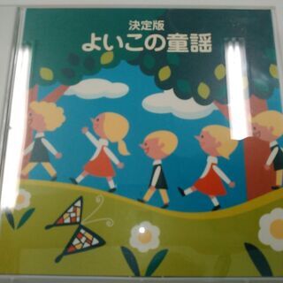 決定版　よいこの童謡　2枚組　全60曲