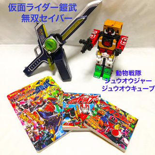 仮面ライダー鎧武/無双セイバー、ジュウオウキューブ、本3冊セット