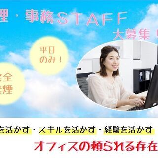 [西成区（ナニワ企業団地内）]◆ 全面禁煙で快適な環境 ◆経理・...