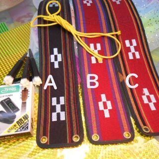 4.300円　沖縄三線専用　胴巻き三本から一本選択、カラクイ三本...