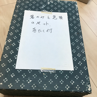 急須　湯呑み×５つ　茶たく付きの画像