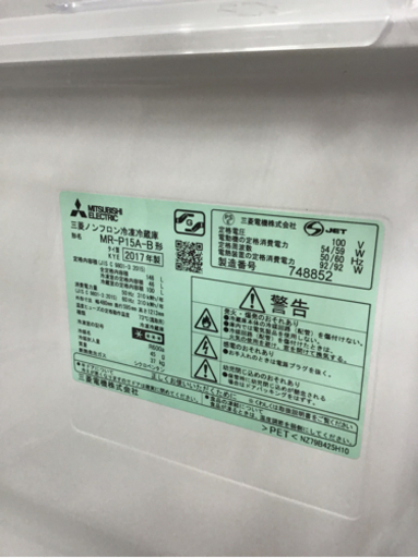 【トレファク神戸新長田】MITSUBISHIの2ドア冷蔵庫です！【取りに来れる方限定】