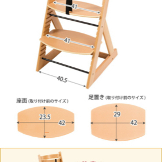 子供用　イス　の画像