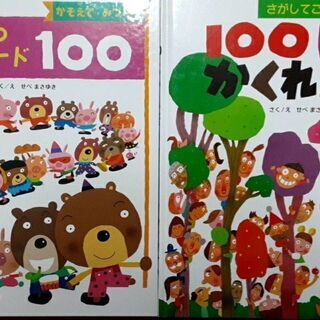 季節と１００までの数をおぼえる絵本　あげますの画像