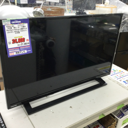 #I-51【ご来店いただける方限定】TOSHIBAの32型テレビです