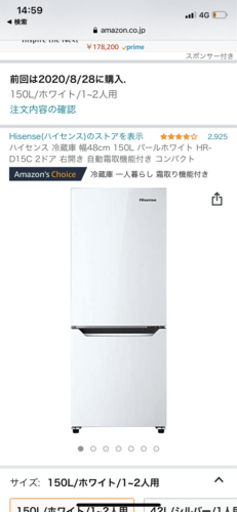 【ご購入確定】冷蔵庫 12日指定で引き取って頂ける方大歓迎