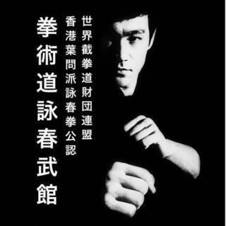 松山市来住町で中国武術 詠春拳