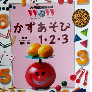さんすうの本　あげます