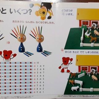 さんすうの本　あげますの画像