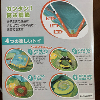 日本育児ポップアップジャンパー　ベビー用品　使用期間短く美品の画像