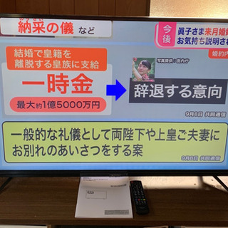 取引中 nexxion 50v型 4K対応液晶テレビ 2018年製 リモコン・取説付き