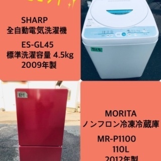 割引価格★生活家電2点セット【洗濯機・冷蔵庫】その他在庫多数❗️　