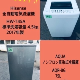 2020年製❗️割引価格★生活家電2点セット【洗濯機・冷蔵庫】その他在庫多数❗️