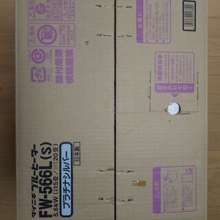 【美品】　FW-566L　石油ファンヒータ　日本製　ダイニチ　ブルーヒーター　 2010年製(15-20畳)の画像