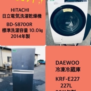 227L ❗️送料無料❗️特割引価格★生活家電2点セット【洗濯機...