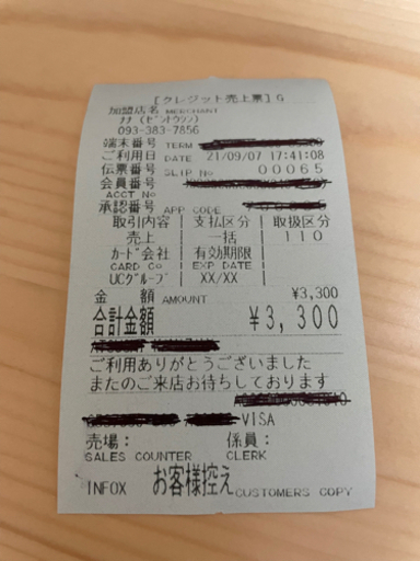 Casetify×WDS×NBHD iPhone12pro  コーティング施工済