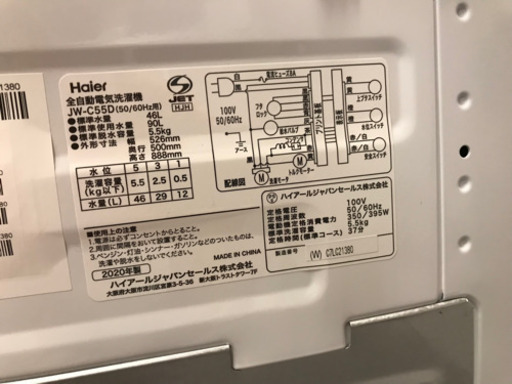 Haier　全自動洗濯機　JW-C550　5.5㎏　2020年製
