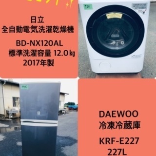 12.0㎏❗️送料無料❗️特割引価格★生活家電2点セット【洗濯機...