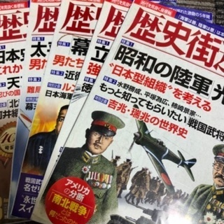 お話し中　歴史街道　5冊