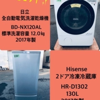生活家電2点セット 冷蔵庫 洗濯機 お買得セット 2020年製 d3609 特割引価格☆生活家電2点セット【洗濯機・冷蔵庫】その他在庫多数❗️
