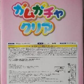 ドラえもん　ガムがちゃクリアの画像