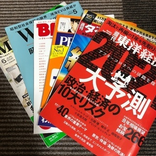 2021 雑誌　６冊