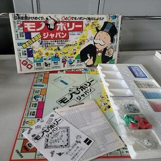 9月11日お値下げ！！　0909-007 モノポリージャパン