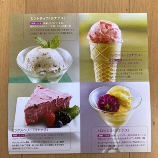 ヨナナス　現金OKの画像