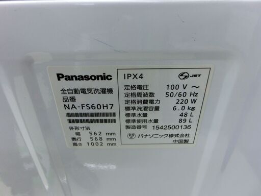 PANASONIC NA-FS60H7 洗濯機　安心の保証付き♪　【ハードオフ大泉学園店】