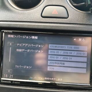カーナビ取り外しのお願い