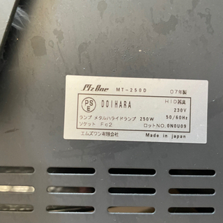 メタハラ　エムズワンMT250の画像