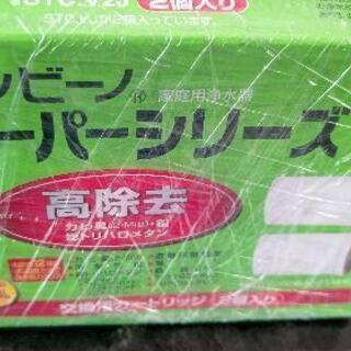 トレビーノ浄水器カートリッジ
