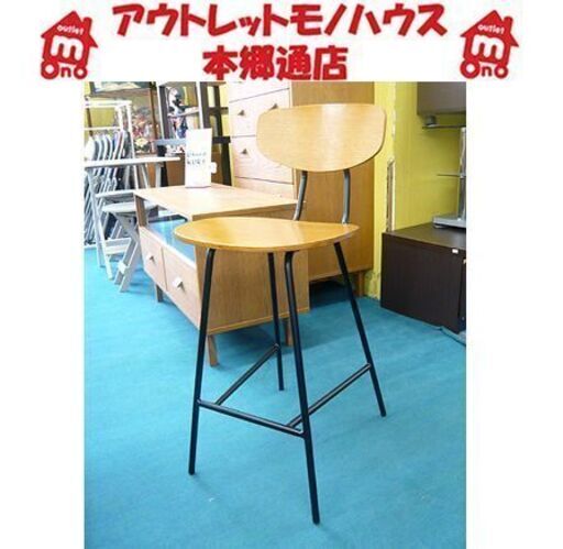 廃盤モデル【unico SKOLA カウンタースツール】オーク材使用 ブラックスチール ウニコ スクーラ カウンターチェア 椅子 いす イス 札幌  本郷通店