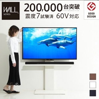 テレビスタンド　ハイタイプ　新品未使用　ホワイト