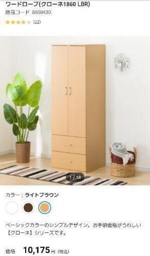 『商談中』洋服クローゼット