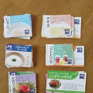 大戸屋 クーポン
