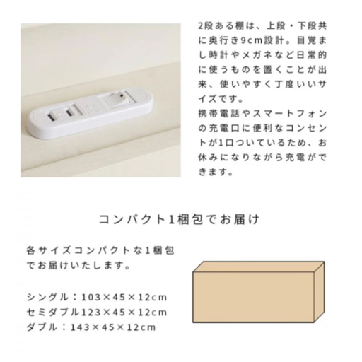 ダブルベッド　決定