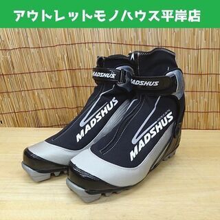 MADSHUS HYPER RPS クロスカントリースキーブーツ 27.5cm NNN マズシャス 札幌市 豊平区 平岸