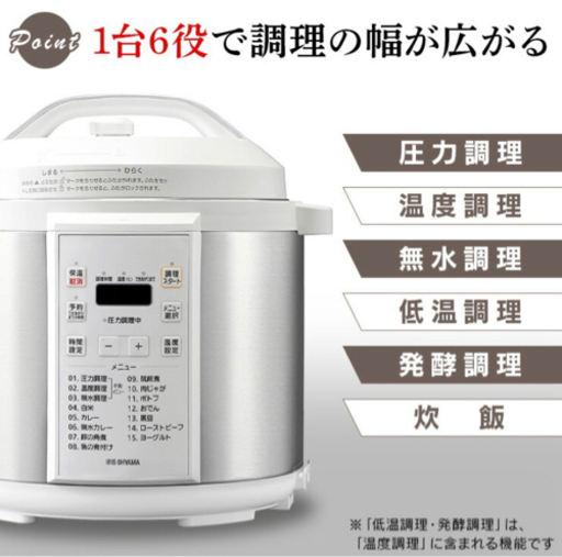 電気圧力鍋