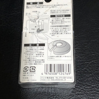 節水リング★取り付け簡単‼︎★の画像