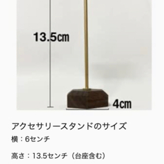 【新品】アクセサリースタンドの画像
